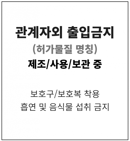 파일:허가대상.png