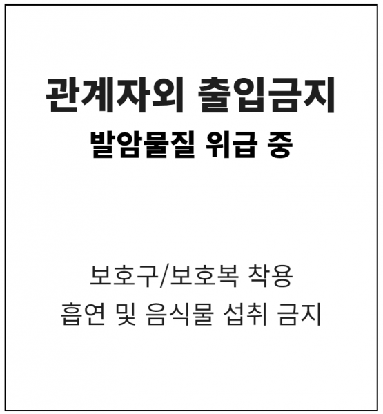 파일:금지대상.png